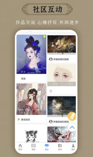 墨心绘意文化交流综合管理系统app最新版