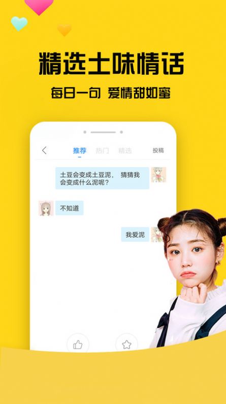 网聊聊天神器app官方版