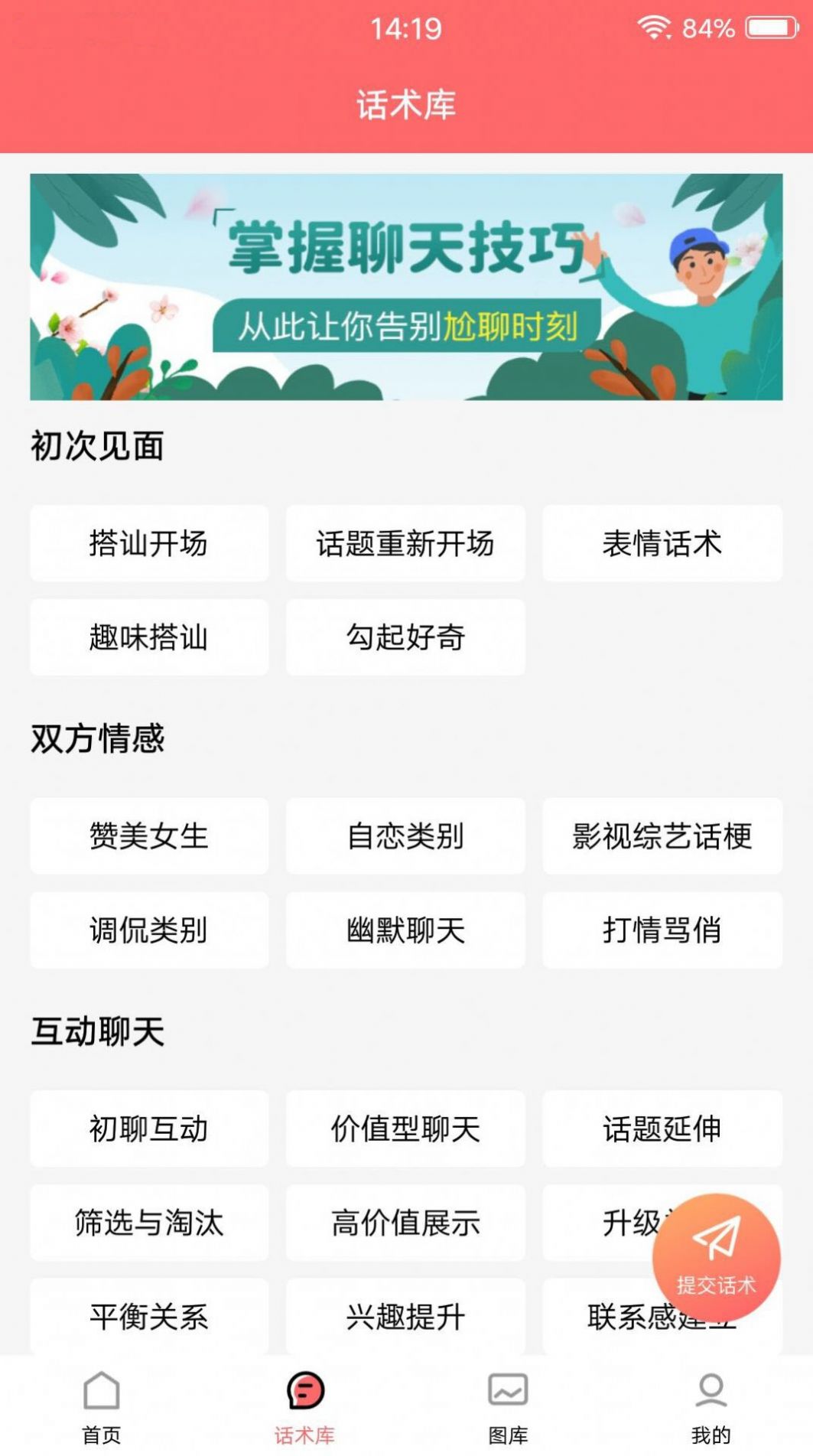 雀小点图库app手机版
