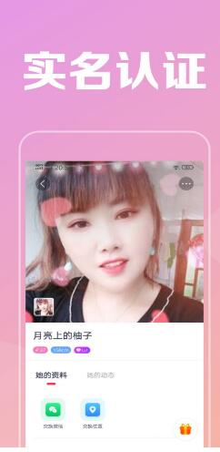 安排社交app苹果版