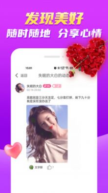 附近随趣约app最新版