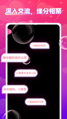 附近探会交友APP官方版