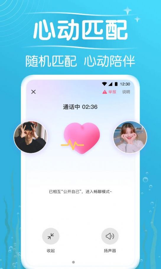 秋缘漂流瓶交友app最新版