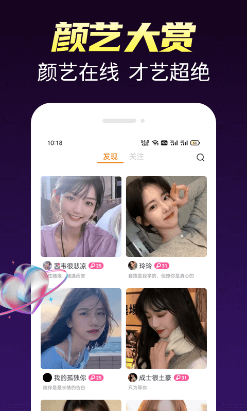 蜜桃同城交友APP官方版