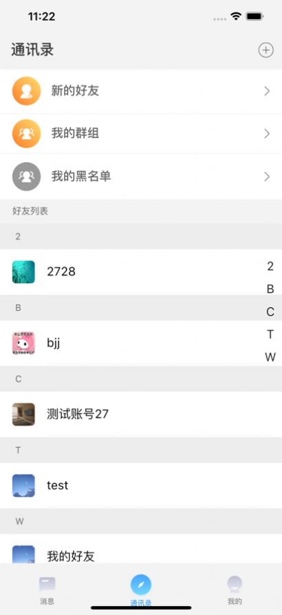 陌云聊天app官方版