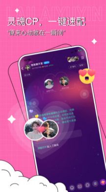 爱倾海同城语音交友app官方版
