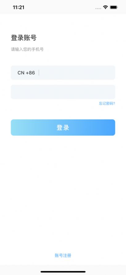 陌云聊天app官方版