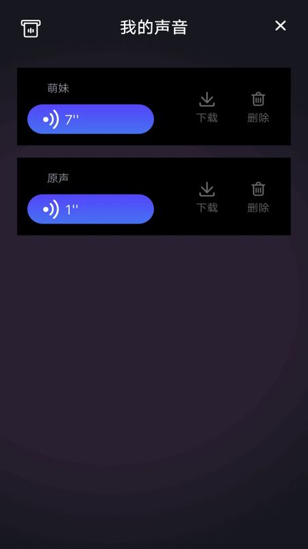 游戏开黑聊天变声器app最新版