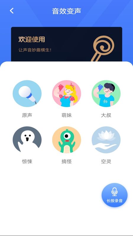 游戏开黑聊天变声器app最新版