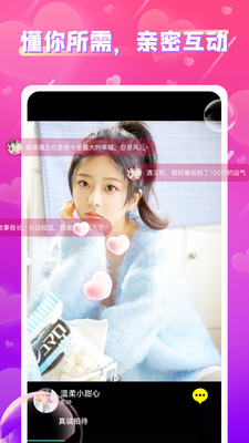 附近探会交友APP官方版