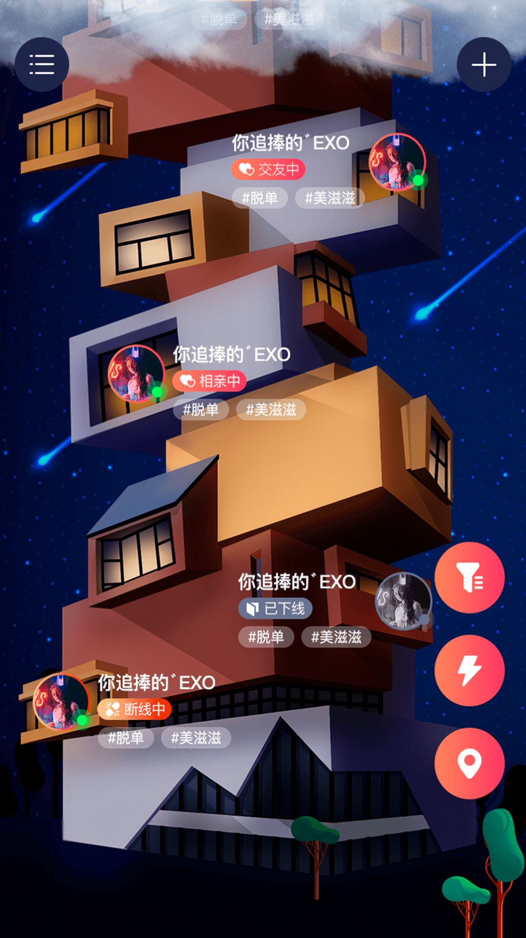 Hi喽社交app官方版
