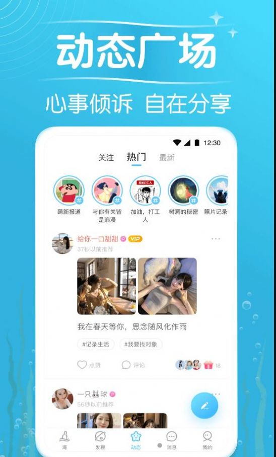 秋缘漂流瓶交友app最新版