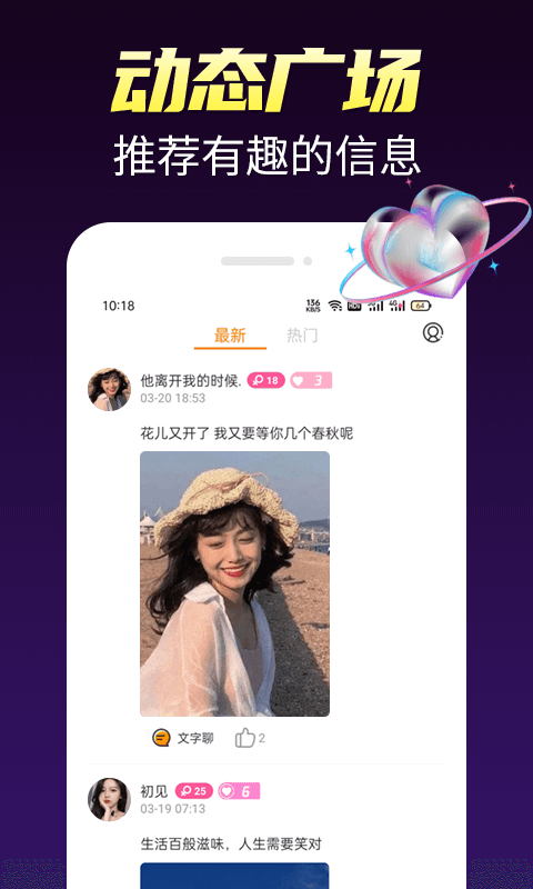蜜桃同城交友APP官方版