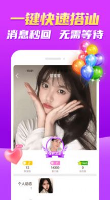 附近随趣约app最新版图片1
