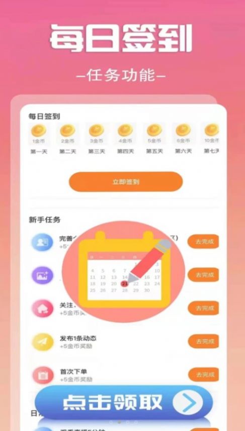 诺恒语音交友app下载官方版图片1