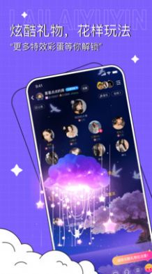 爱倾海同城语音交友app官方版图片1