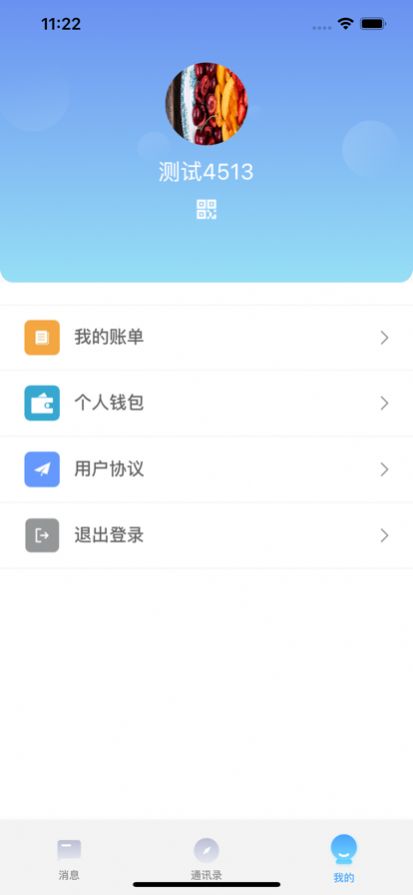 陌云聊天app官方版图片1