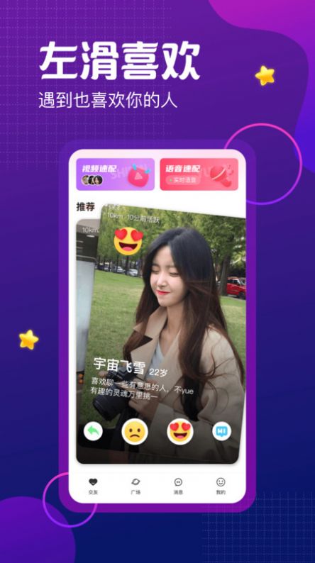 鱼水聊欢APP客户端图片1