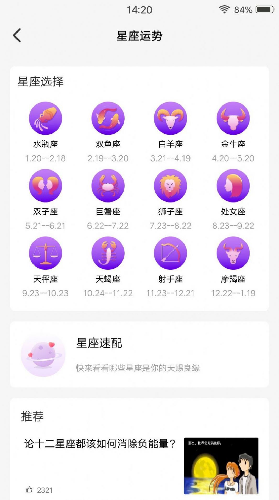 雀小点图库app手机版图片1