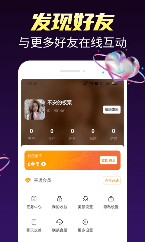 蜜桃同城交友APP官方版图片1