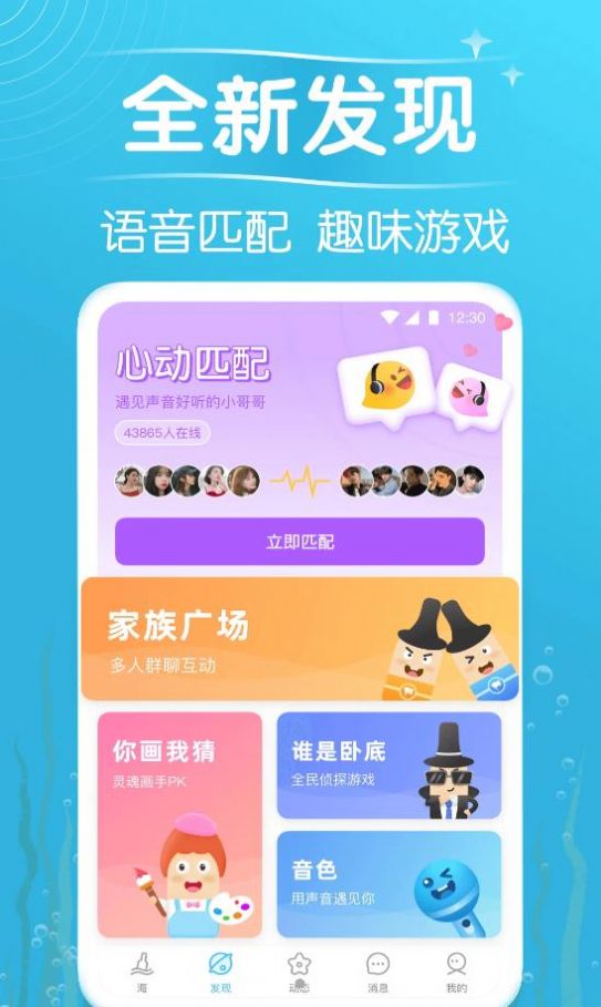 秋缘漂流瓶交友app最新版图片1