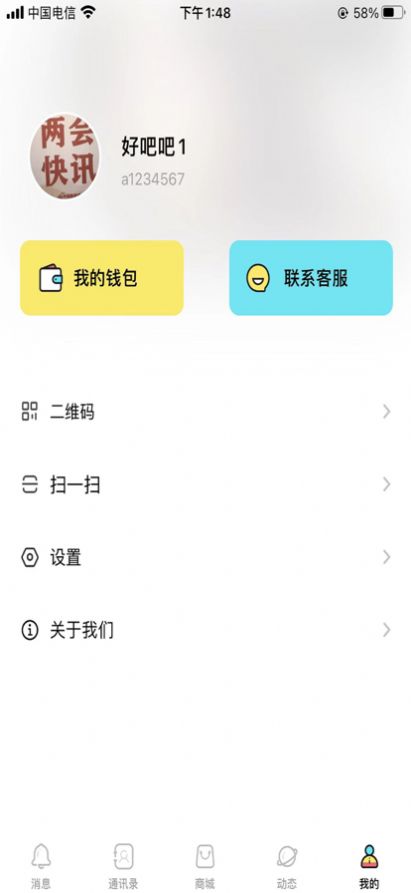 馋味坊交友app官方版图片1
