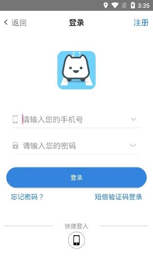 宜宾智轨通app最新版