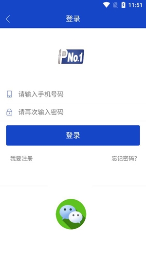 伟创停车app官方版