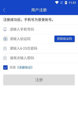 伟创停车app官方版