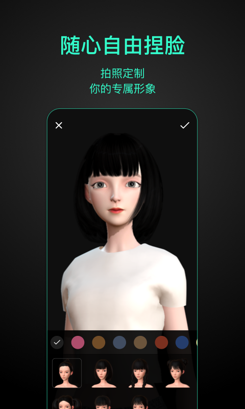 第二形象