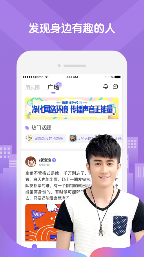 嗨呀星球 最新版