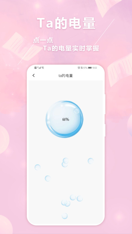 恋爱心 最新版