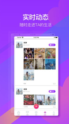 哟哟交友 最新版