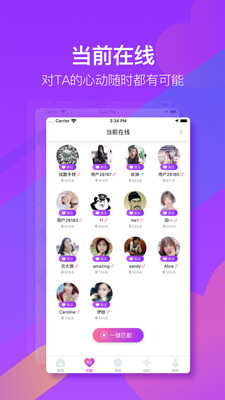 哟哟交友 最新版