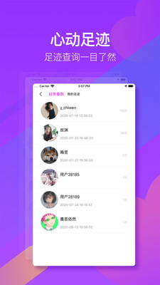 哟哟交友 最新版