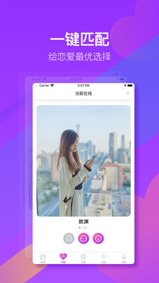 哟哟交友 最新版