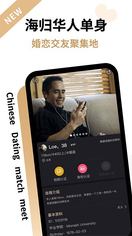 爱优婚恋 最新版