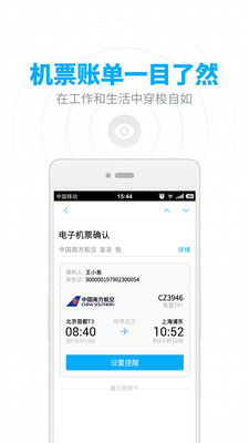 网易邮箱APP官方下载安装新版本