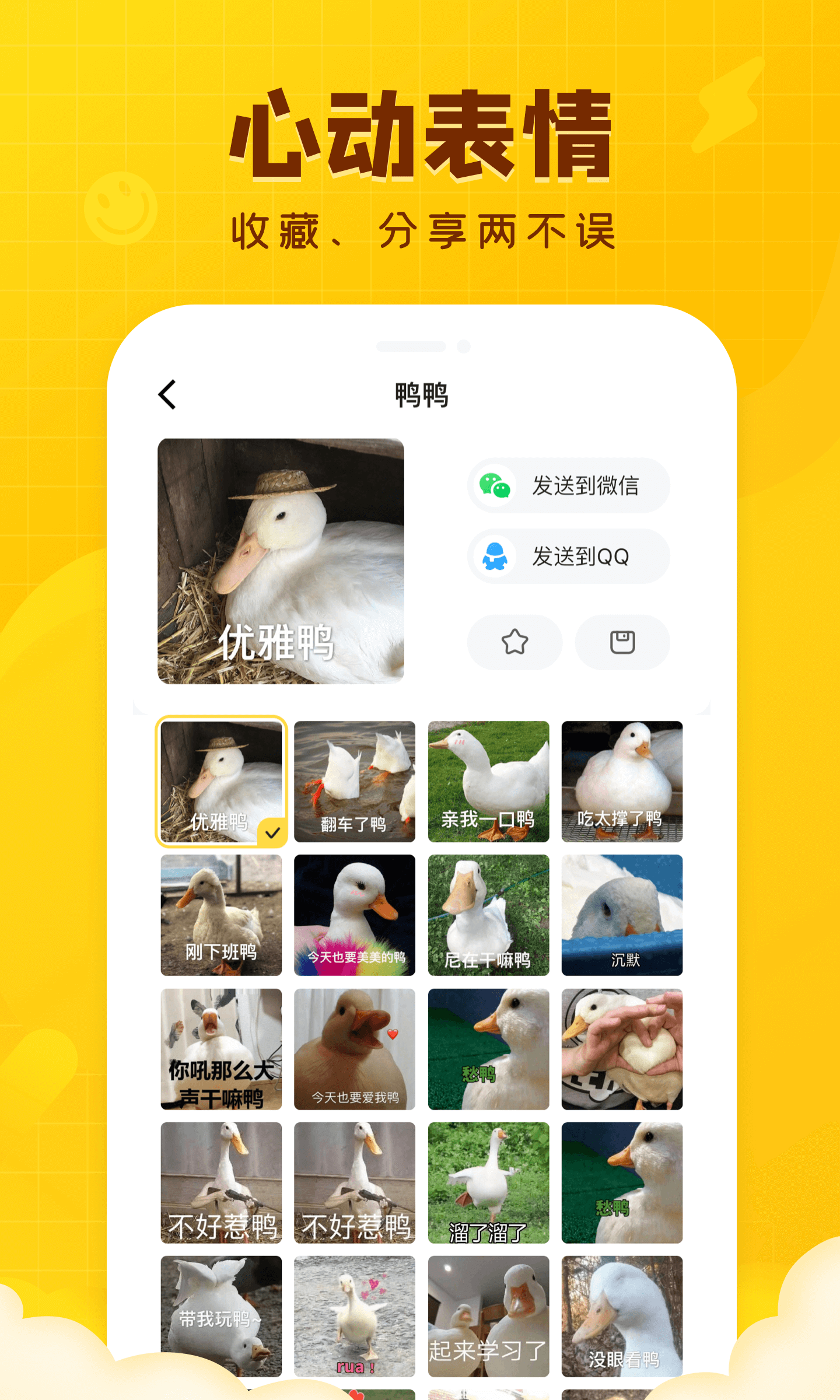 闪萌表情最新版app