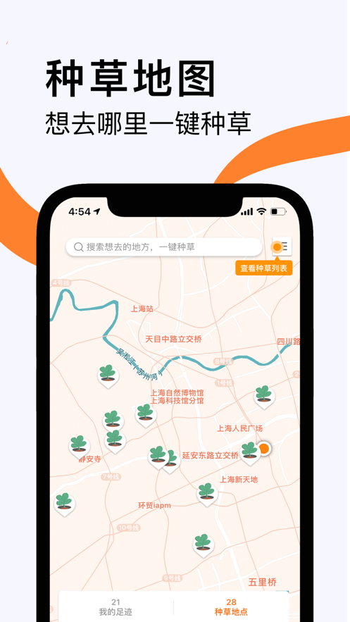 如糖APP官方最新版