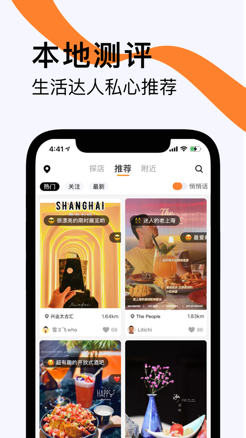 如糖APP官方最新版