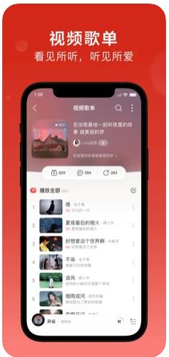 网易云人格主导色测试下载地址