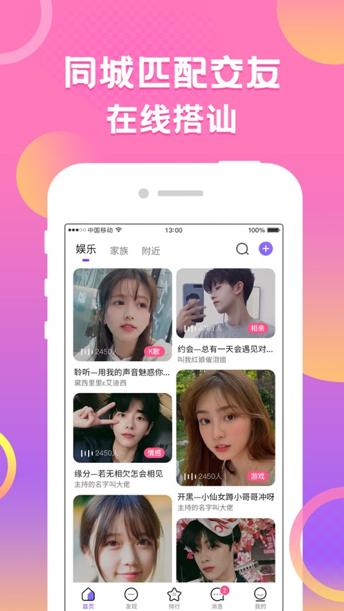蛋蛋部落app软件官网最新版