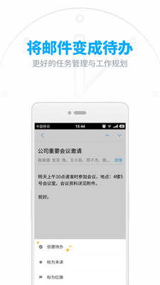 网易邮箱APP官方下载安装新版本