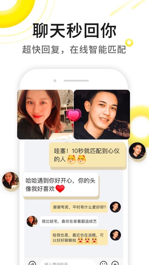 伊对同城寻爱找对象免费下载