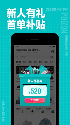 得物年最新版本下载安装