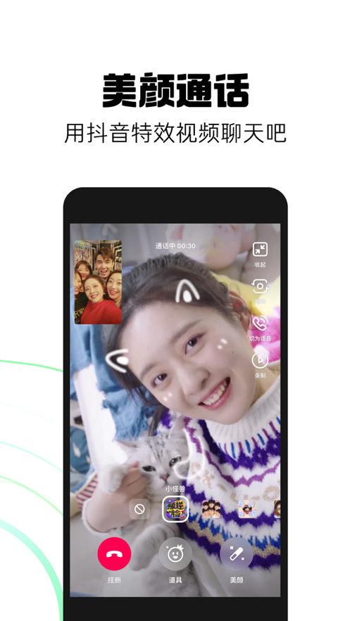 多闪app最新官网免费版