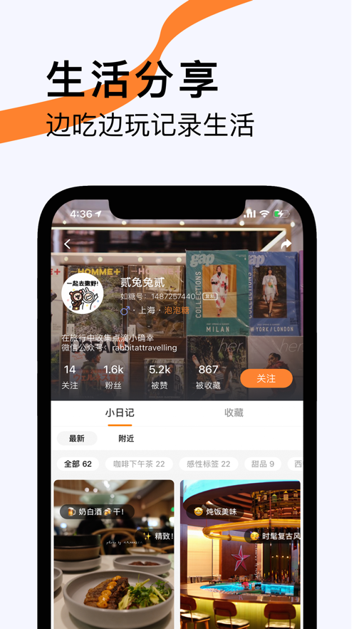 如糖APP官方最新版