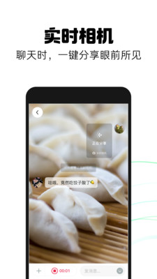 多闪免费下载app最新版