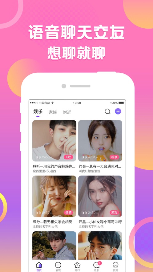 蛋蛋部落app软件官网最新版